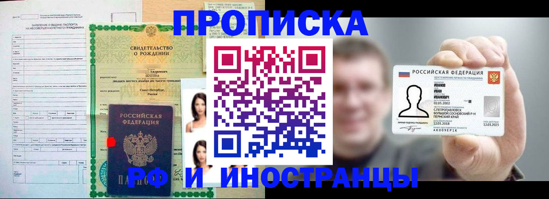 найти адрес прописки в Уссурийске