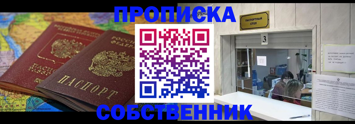 временная регистрация госуслуги в Уссурийске