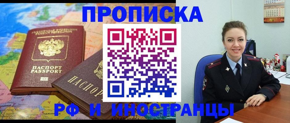 миграционный учет в Уссурийске