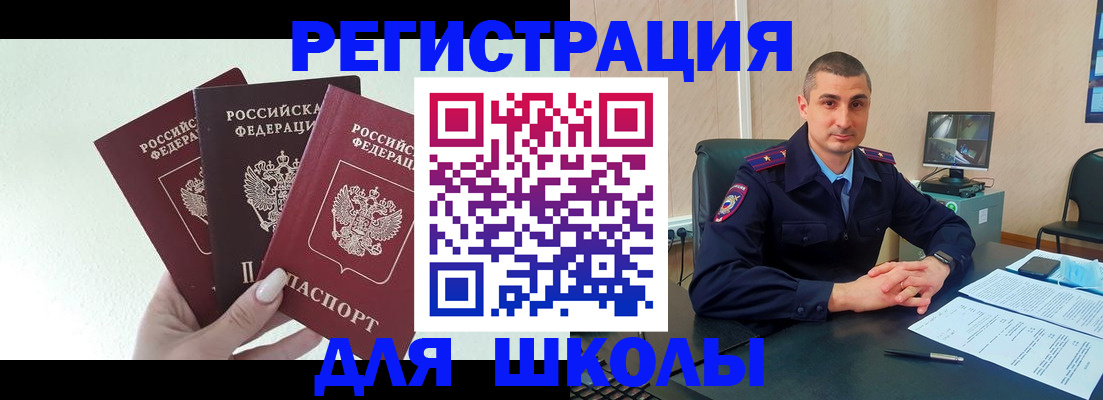 где прописаться в Уссурийске