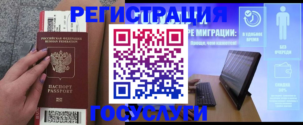 прописка для школы в Уссурийске