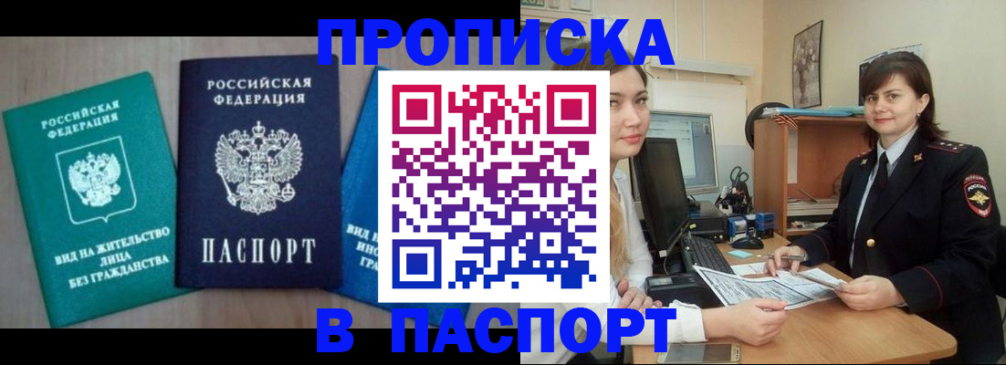 временная регистрация собственник в Уссурийске