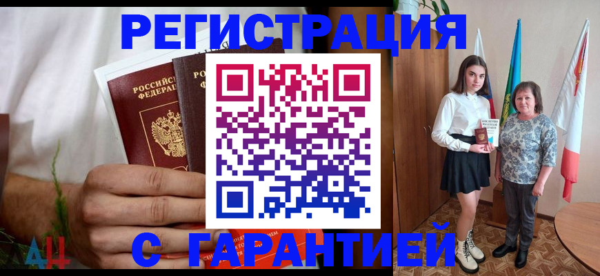 прописка для кредита в Уссурийске